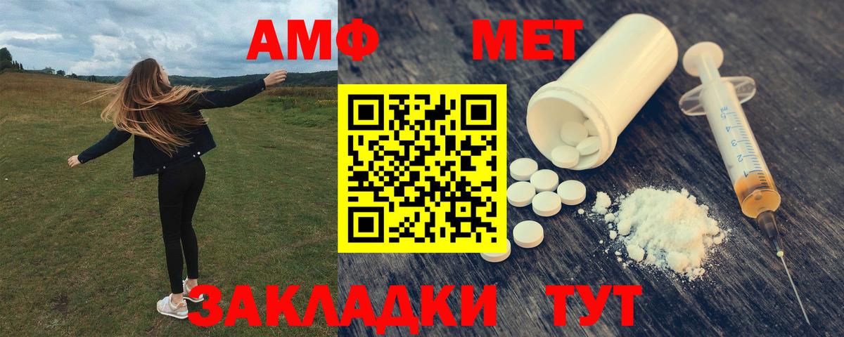 Амфетамин  hydra онион  Вход с VPN  Долгопрудный  Amphetamine Premium 