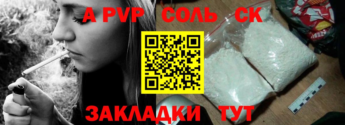 Долгопрудный  Alpha-PVP VHQ  Вход с VPN 