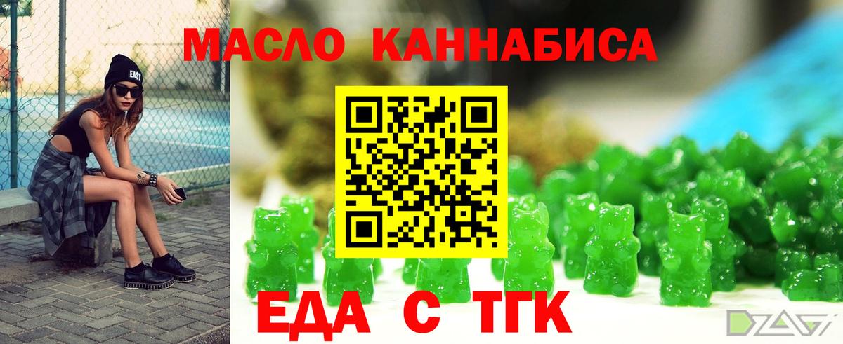 Cannafood конопля  Вход с VPN  Долгопрудный 