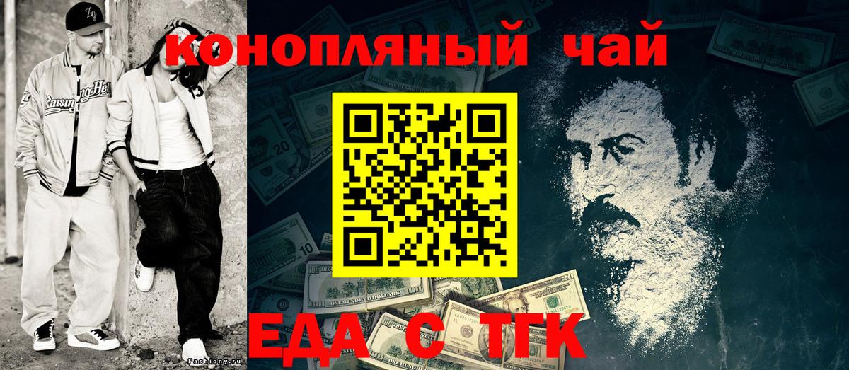 Печенье с ТГК конопля Долгопрудный