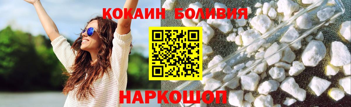 Кокаин 98% Долгопрудный