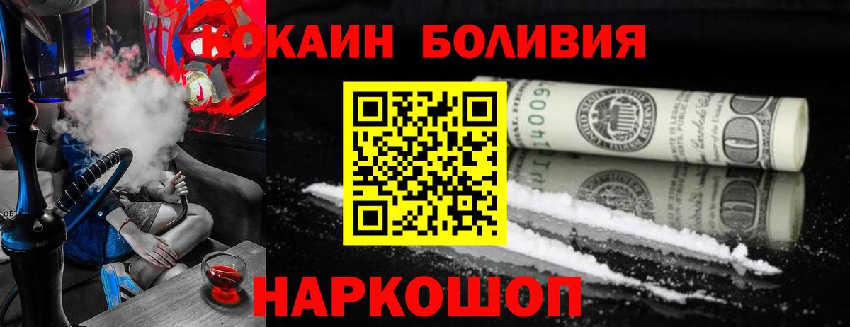 КОКАИН Эквадор  КОКАИН 98%  Долгопрудный  Вход с VPN 
