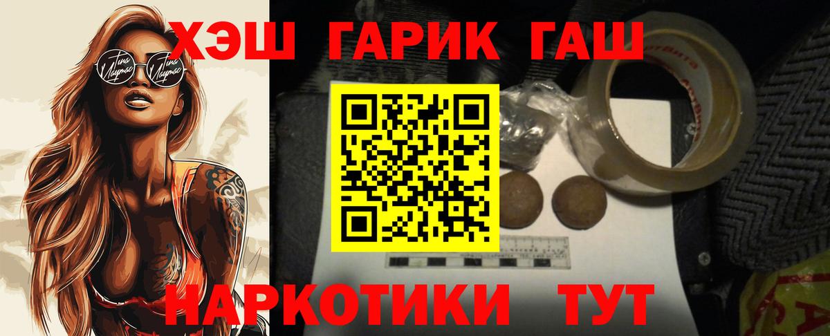 где найти   Вход с VPN  ГАШ VHQ  Долгопрудный  ГАШ hashish 