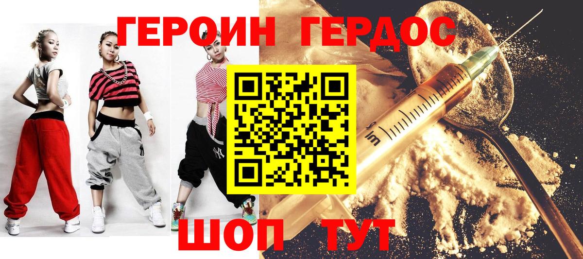 Героин  Вход с VPN  Долгопрудный  Героин Афган 