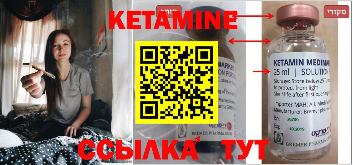 КЕТАМИН ketamine  Вход с VPN  КЕТАМИН VHQ  hydra   Долгопрудный 