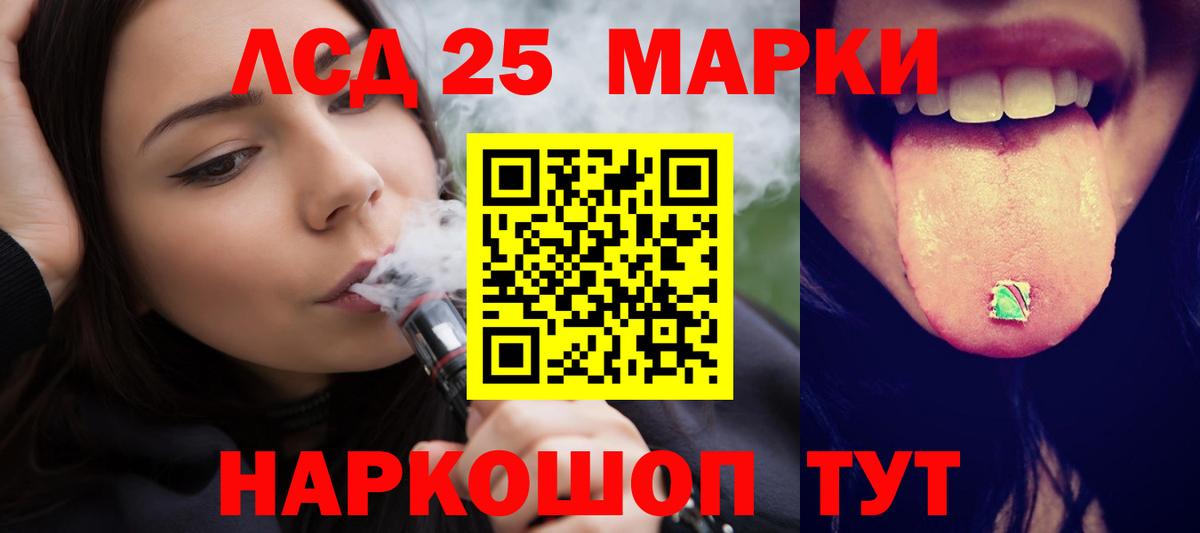 Лсд 25 экстази ecstasy Долгопрудный