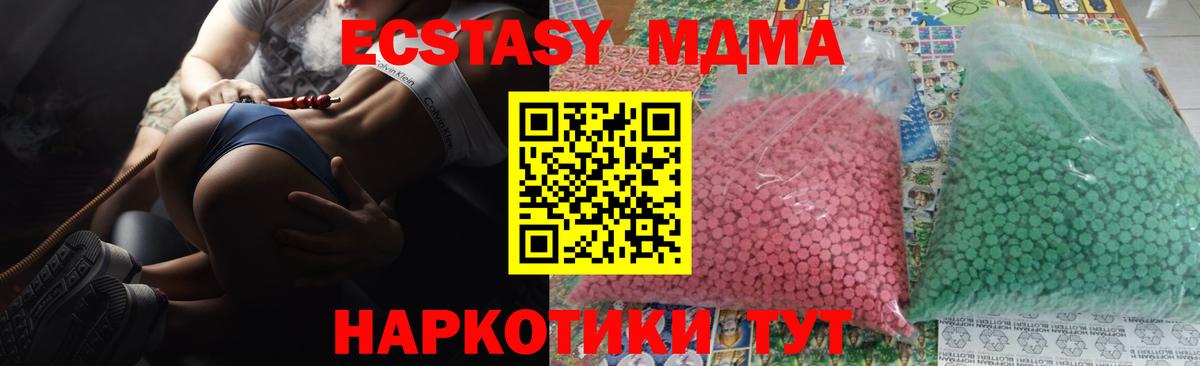 Долгопрудный  MDMA  Вход с VPN  MDMA молли 