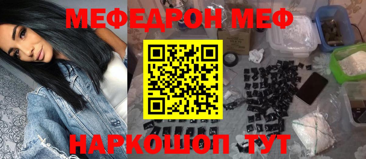 Мефедрон mephedrone  Мефедрон  Долгопрудный  Вход с VPN  МЯУ-МЯУ VHQ 
