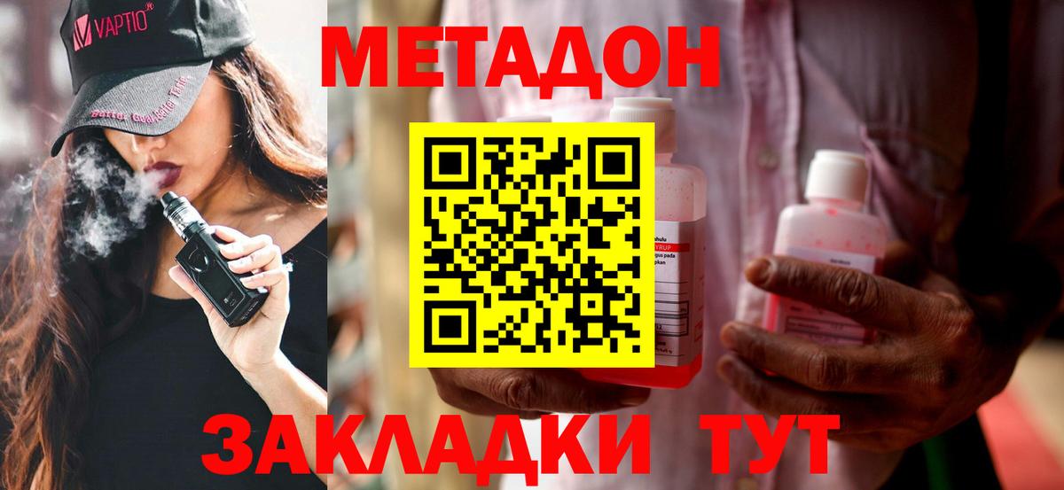 Метадон мёд Долгопрудный