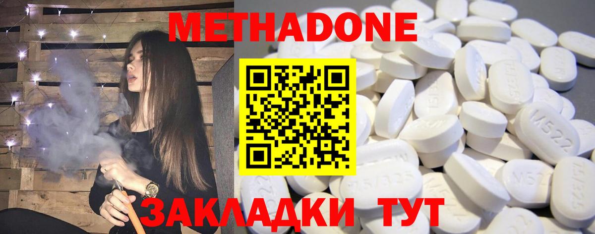 Долгопрудный  МЕТАДОН VHQ  Вход с VPN 