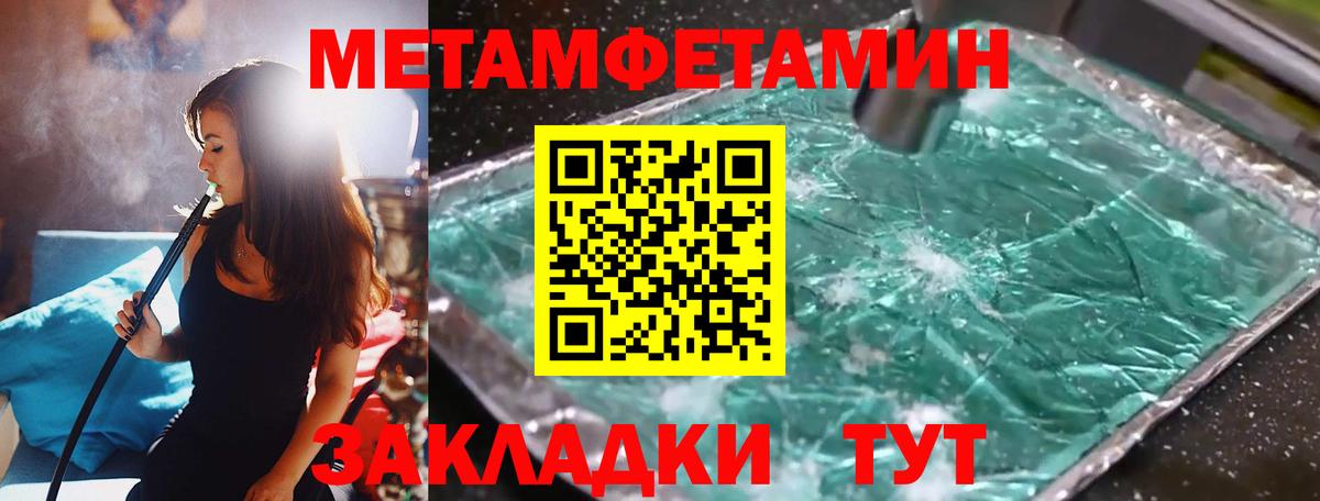 МЕТАМФЕТАМИН пудра Долгопрудный