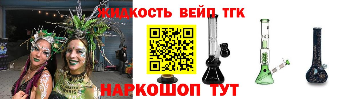 Дистиллят ТГК жижа Долгопрудный