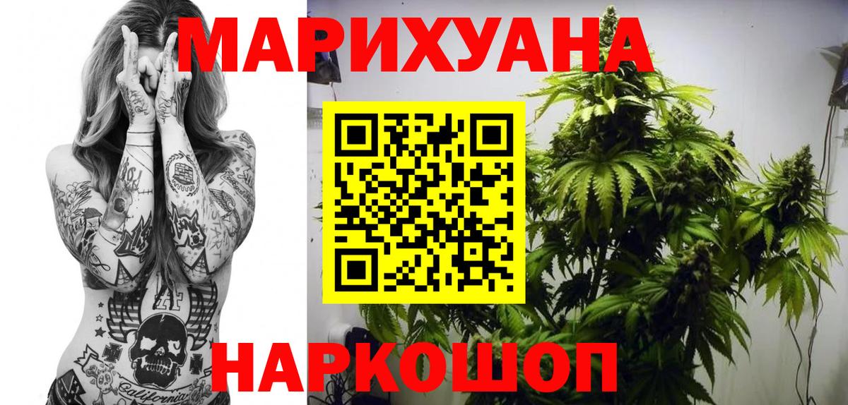 МАРИХУАНА LSD WEED  Конопля OG Kush  Канабис конопля  Конопля Amnesia  Вход с VPN  Долгопрудный 